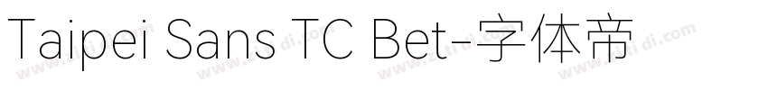 Taipei Sans TC Bet字体转换